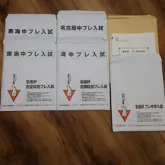 名進研小6 プレ中学入試　2023 模範解答・解説集（第2〜4回） 2025年最新】名進研 プレ中学入試の人気アイテム - メルカリ