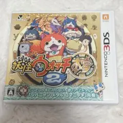 3DS 妖怪ウォッチ2 本家