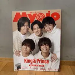 Myojo 2023 2月号