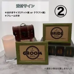 【01UP】受付サイン ウェルカムスペース(フレーム付き)