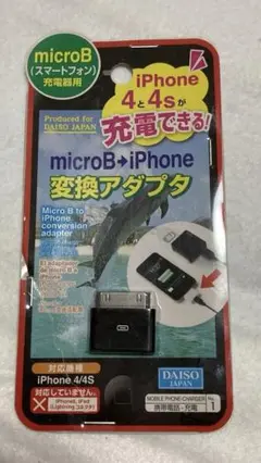 DAISO microB to iPhone 4/4Sアダプタ