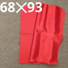 赤　サテン生地