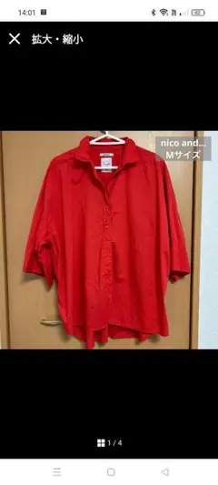 美品niko and... マーセ ビックショートスリーブシャツ複数購入割