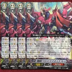【PSA10】 【世界1枚】劇場版 ドラゴニック・オーバーロード ・ザ・グレート ドラゴニック・オーバーロード・ザ・グレート SVR ヴァンガード
