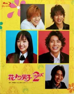 2025年最新】Blu-ray 花より男子2 リターンズの人気アイテム