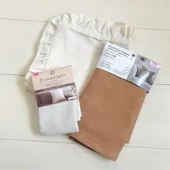 新品未使用　クッションカバー　カシミア風　フリル