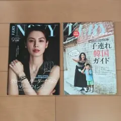 VERY 別冊付録　NaVY VERYkorea完全保存版　2冊セット