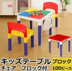 レゴ テーブル チェア セット 新品未使用未開封品