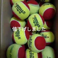 中古レッドボール65個