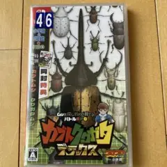 カブトクワガタ デラックス　Switch