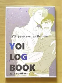ユーリオンアイス　　　　　　　　I’ll be there...with you