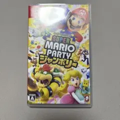 スーパーマリオパーティ ジャンボリー