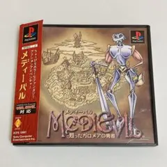 【PS】メディーバル　ゲームソフト