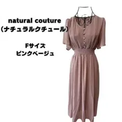 natural couture ナチュラルクチュール プリーツワンピース M