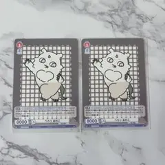 ヴァイスシュヴァルツ ちいかわ Vol.2 N ぺろっ あのこ 2枚