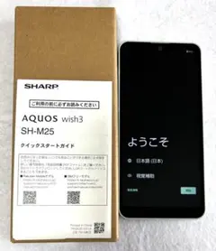 【美品】AQUOS wish3 グリーン　SH53 本体