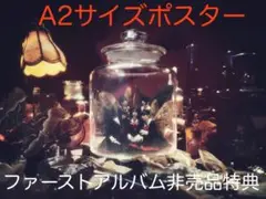ファントムシータ　ファーストアルバム購入特典A2サイズポスター　非売品　レア