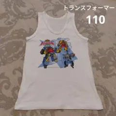 トランスフォーマー タンクトップ ホワイト　110