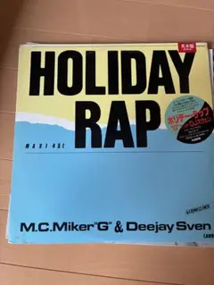 HOLIDAY RAP M.C. Miker 'G' & Deejay Sven