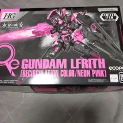 ガンプラ新品未開封 ルブリス ガンダム セブンイレブン限定
