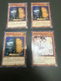 遊戯王　手札誘発