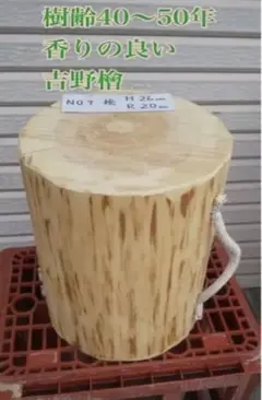香りが良いと評判の吉野ヒノキ薪割り台01-20-8