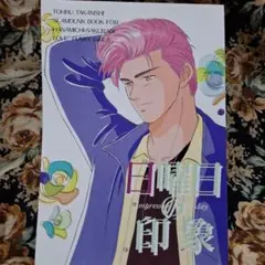 スラムダンク　同人誌　高野宮子　P-koodoo　洋花　１４冊セット m24980703739_1.jpg?1706213302
