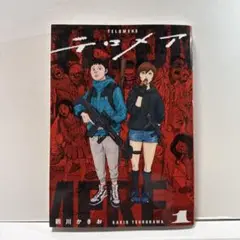 テロメア 01