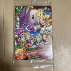 ドラゴンボールヒーローズ　劇場限定　入場者プレゼント