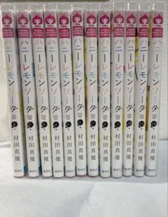 ハニーレモンソーダ　1-26+別冊　特典