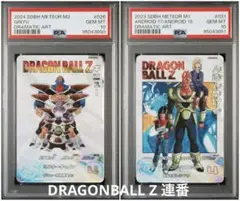 【高騰中】DA ギニュー特戦隊 人造人間16号 17号 18号 PSA10 連番 2025年最新】ドラマティックアート ギニューの人気アイテム