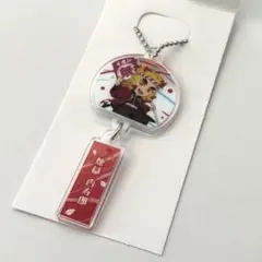 イオン 鬼滅の刃 煉獄杏寿郎 アクリルキーホルダー 新品