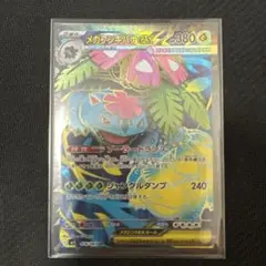 ポケモンカード メガフシギバナ ex SR