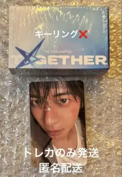 TXT ミニブック　キーリング　テヒョン　トレカ