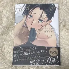 Subになれたら褒めてやる まっけ