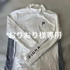 FIDRA 長袖ハイネックシャツ XL