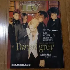 2日間限定価格 UV Vol.65 Dir en grey ピンナップポスター付