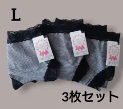 ボーダー柄 レース付きショーツ 3枚セット
