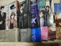 フタリソウサ新書版＋各種サプリメント