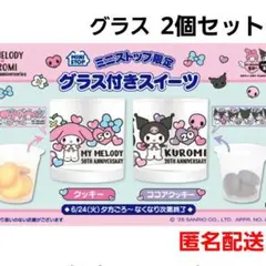2025年最新】キティ ぬいぐるみ ミニストップの人気アイテム