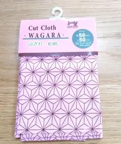 【新品未使用】和柄 (麻の葉) はぎれ生地 約50X50cm