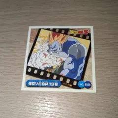 ドラゴンボールZ　シール(孫悟空、合体13号)　折れ汚れ有り