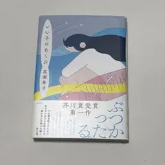 いい子のあくび