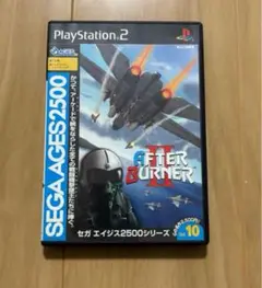 PS2 アフターバーナー2