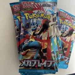 メガブレイブ　ポケモンカード　5パック