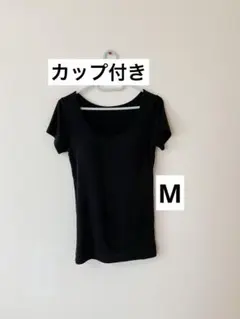 カップ付き　半袖インナー　ブラック　Mサイズ　Tシャツ