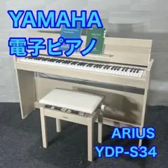 2025年最新】ヤマハ YDP-201の人気アイテム - メルカリ