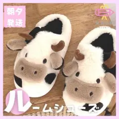 うし もこもこ サンダル 個性的 かわいい ふわふわ 韓国 インテリア 牛柄 牛