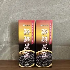 発酵黒豆720ml×2本 はつらつ堂