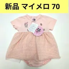 新品　バースデイ マイメロディ ロンパース　70　マイメロ　半袖　Tシャツ